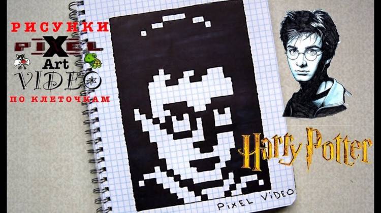 How to draw a Harry Potter pixelvideo