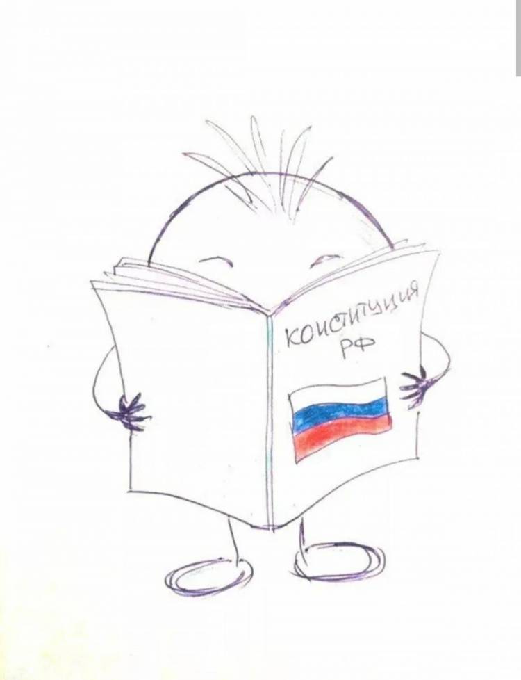Раскраски Конституция россии для детей 