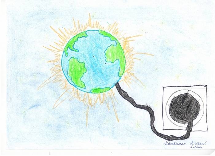 Энергосбережение рисунок в школу, глазами детей
