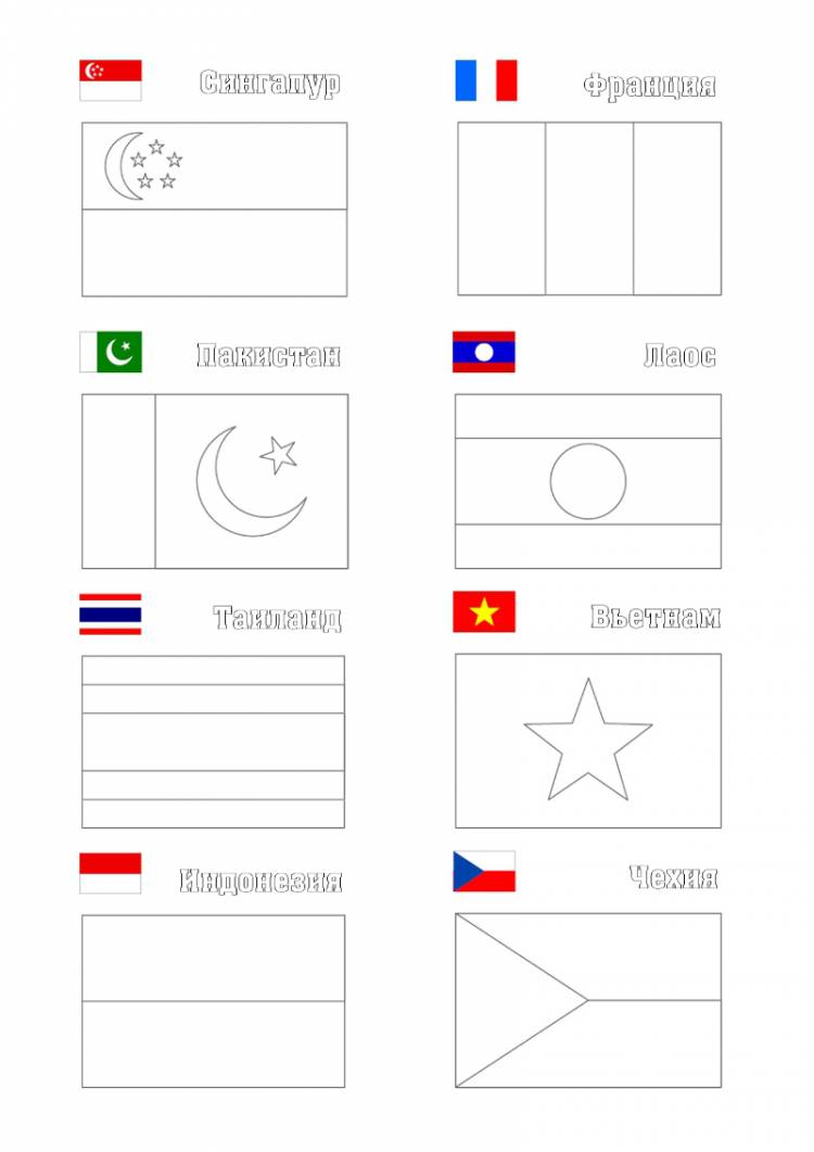 Раскраска Флаги разных стран 