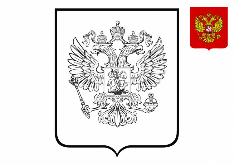 Раскраска Российский герб распечатать