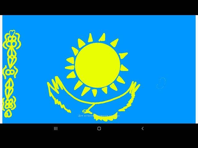 Как нарисовать флаг Казахстана!!!