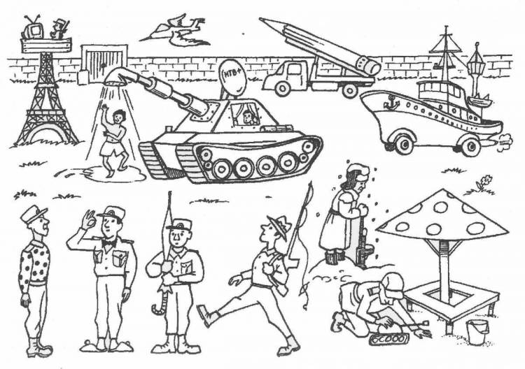 Раскраски Военная профессия для детей