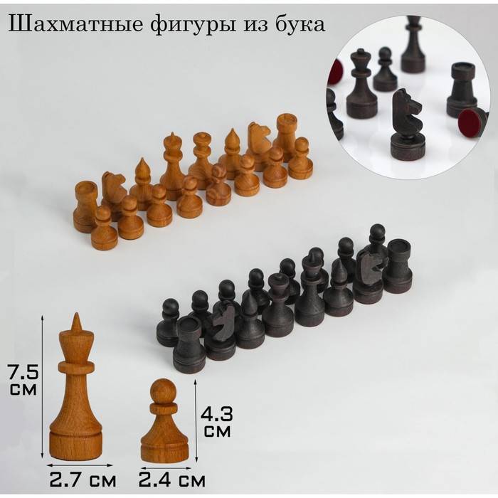 Шахматные фигуры из бука, с бархатной подкладкой король h=