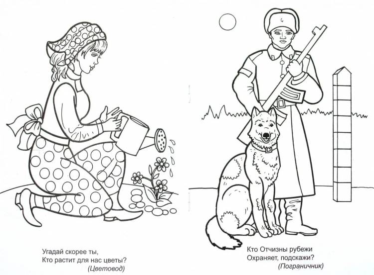 Раскраски Пограничник с собакой для детей 