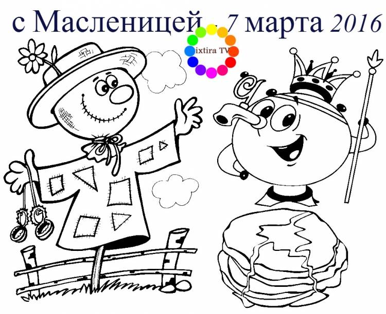Раскраски для детей и взрослых хорошего качестваРаскраска праздник Масленица