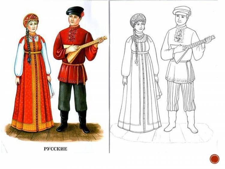 Русский народный костюм раскраска для детей
