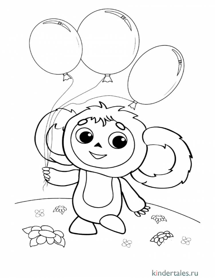Чебурашка с воздушными шарами» раскраска для детей