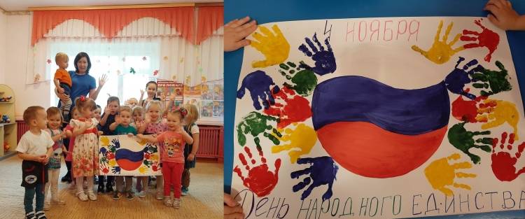 Раскраска день народного единства для детей