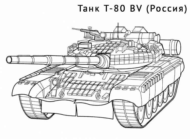 Раскраска №