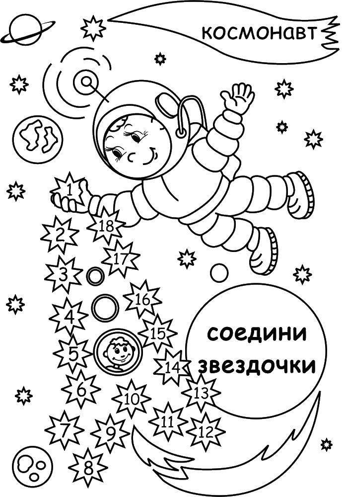 Раскраски Раскраска Космонавт День космонавтики, скачать распечатать раскраски