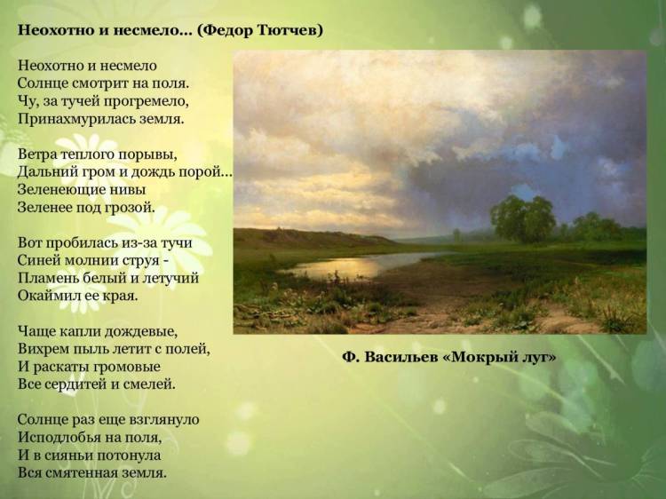 Пушкин туча иллюстрация к стихотворению