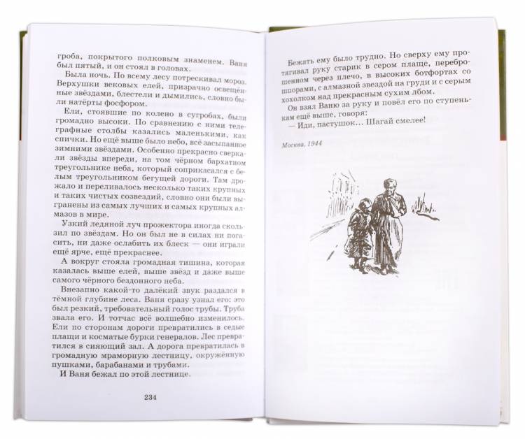 Книга ШБ Катаев