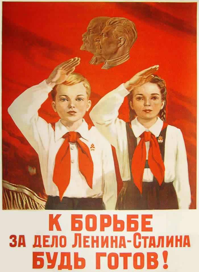 Советские плакаты на пионерскую тематику