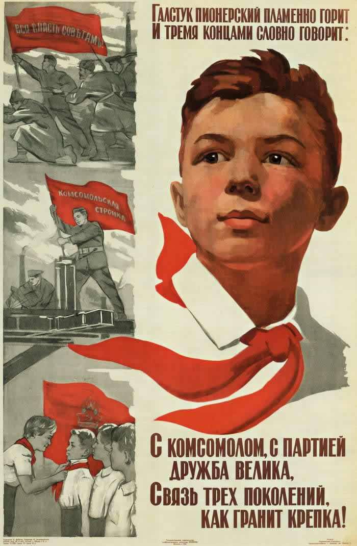 Пионерский плакат в СССР