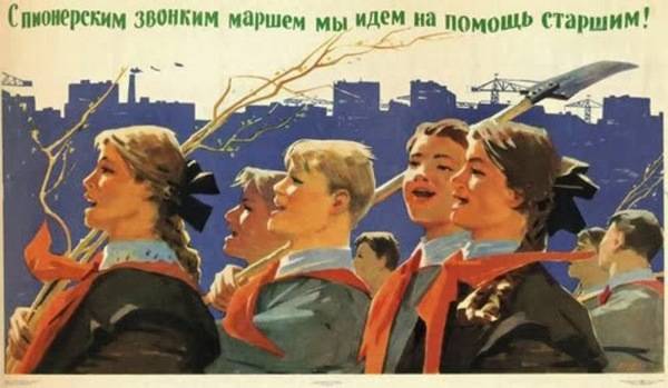 Пионеры на советских плакатах