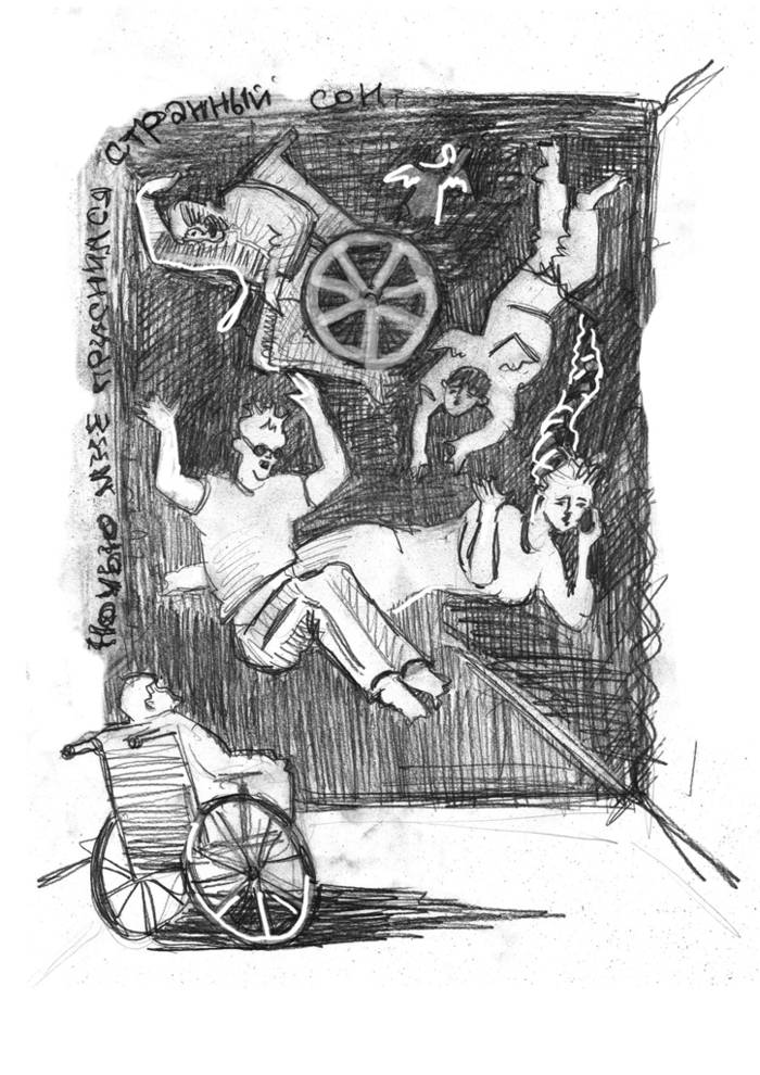 Иллюстрация Иллюстрации к книге Мариам Петросян amp;Дом, в
