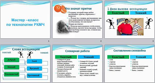 Мастер-класс по литературе по рассказу А