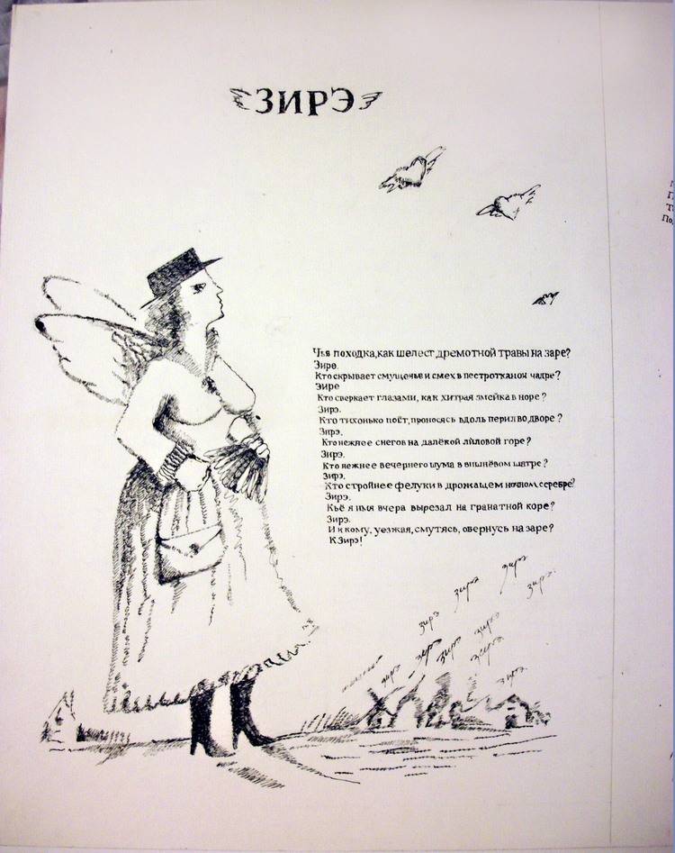 Иллюстрация Иллюстрации к стихам Саши Черного в стиле классика