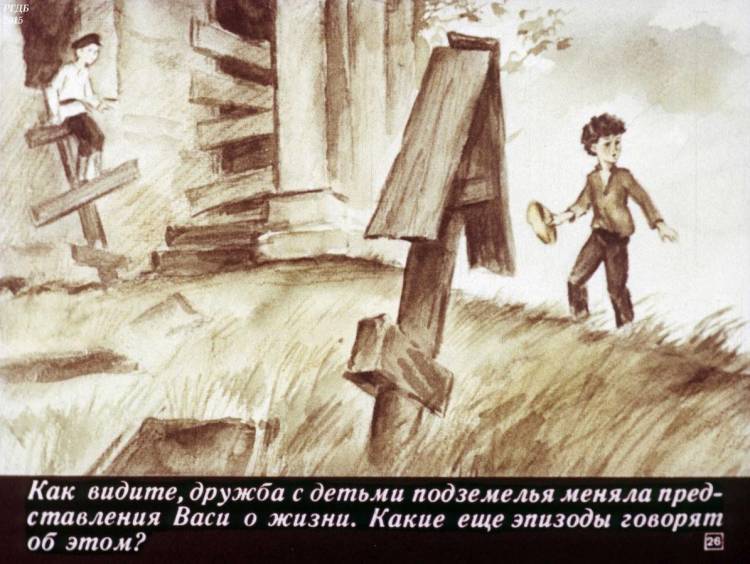 Иллюстрация к рассказу дети подземелья