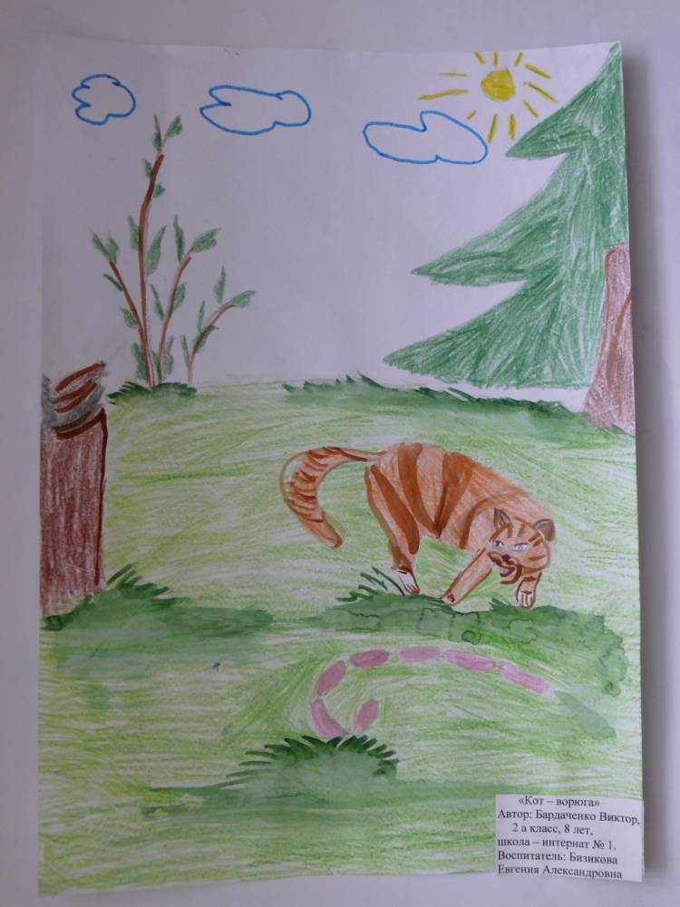 Иллюстрации к рассказу кот ворюга Паустовский