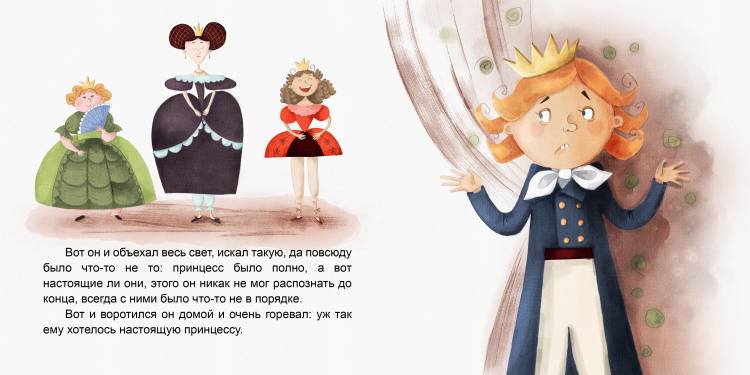 Иллюстрация Иллюстрация к сказке Принцесса на горошине в стиле