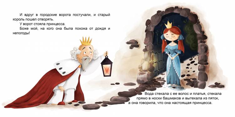 Иллюстрация Иллюстрация к сказке Принцесса на горошине в стиле