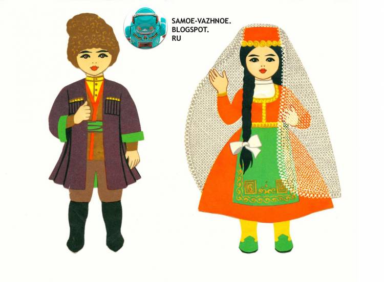 Армянский национальный костюм бумажная кукла Бумажные куклы Национальные костюмы народов республик СССР советские старые из детств…
