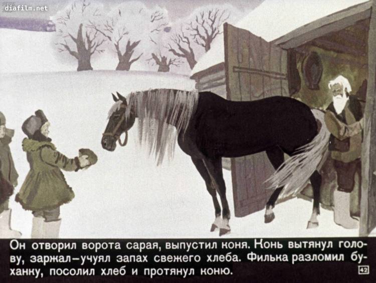 Иллюстрации к рассказу теплый хлеб Паустовский