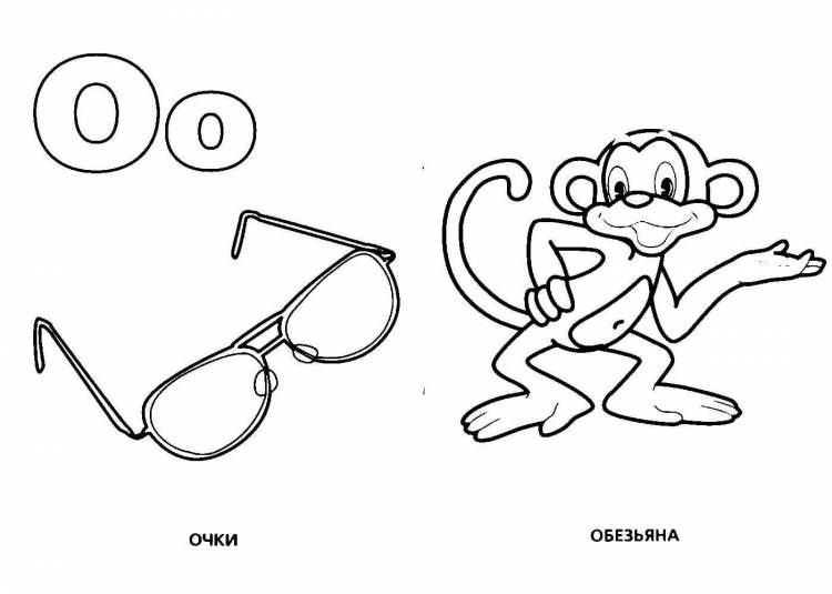 Рисунок мартышка и очки карандашом