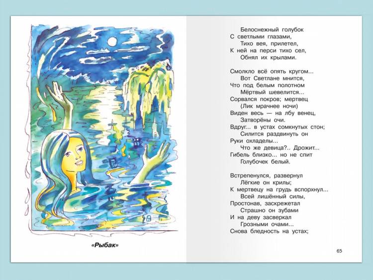 Книга Школьная библиотека Жуковский В