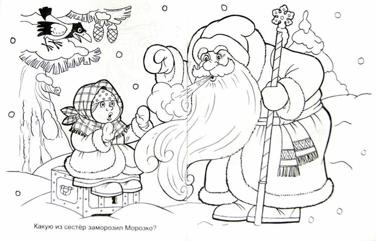 Детские рисунки к сказке мороз иванович