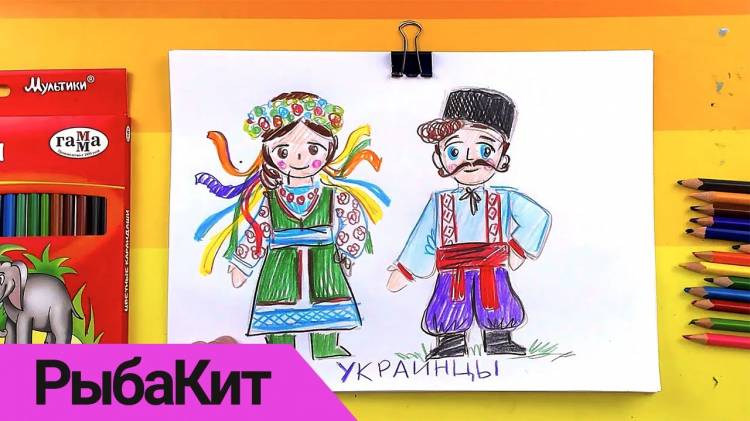 Рисуем Украинский народный костюм