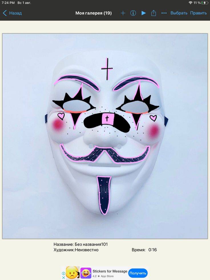 Идеи для маски анонимуса