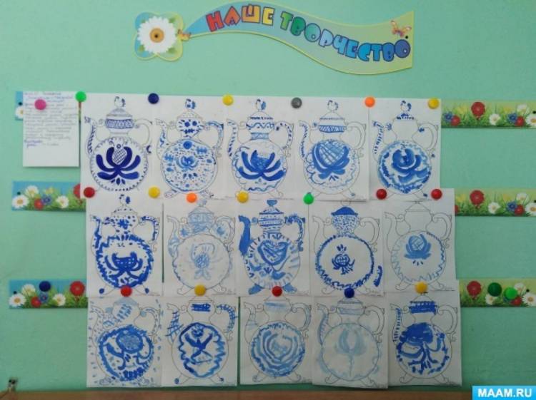 Конспект ООД по рисованию в старшей группе детского сада «Знакомство с гжельской росписью» 