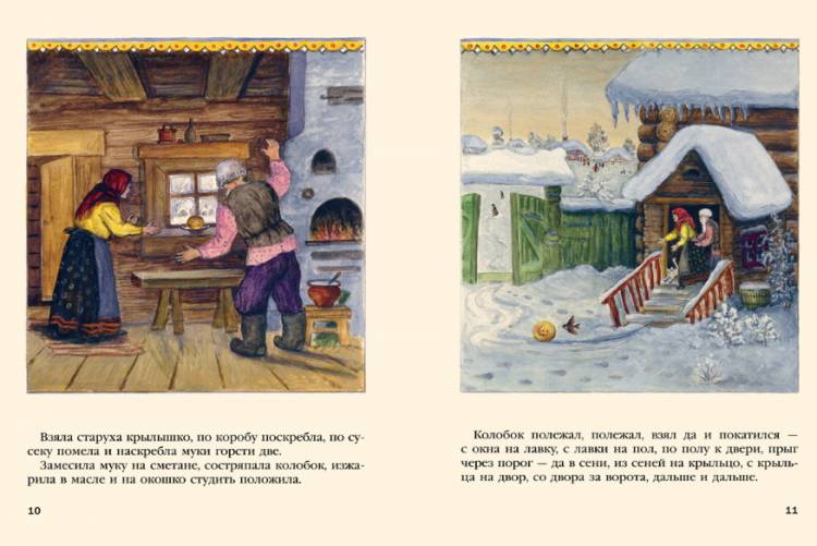 Колобок с зимними иллюстрациями Васнецова (Нигма)