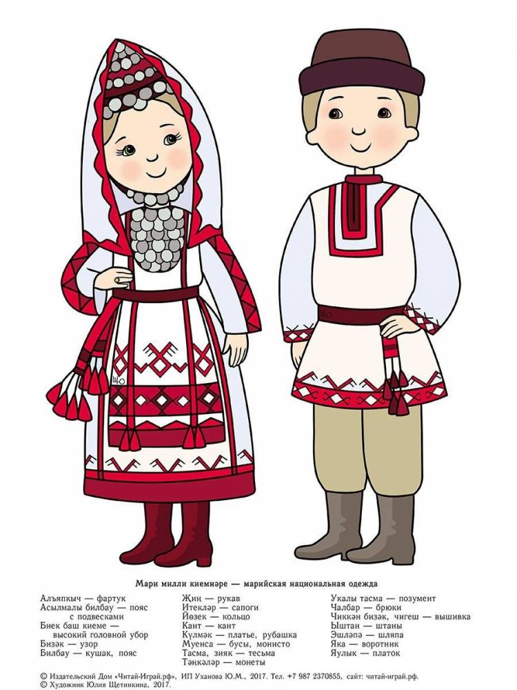 Национальный костюм марийцев рисунок