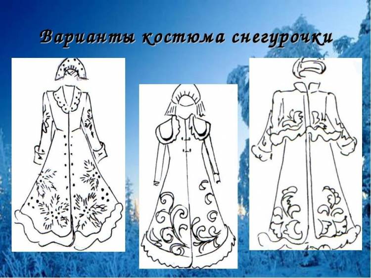 Узоры на костюм снегурочки рисунок 