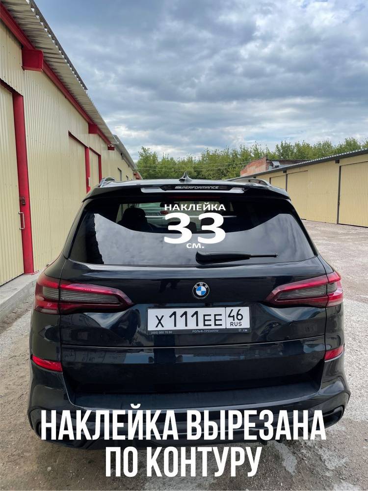 Наклейка на авто Наклейка на авто с рисунком скандинавские узоры фенрир