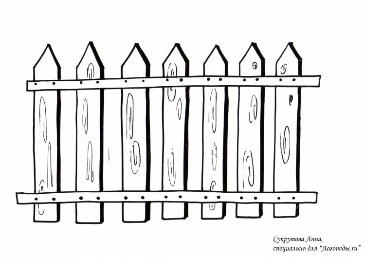 Забор раскраска для детей