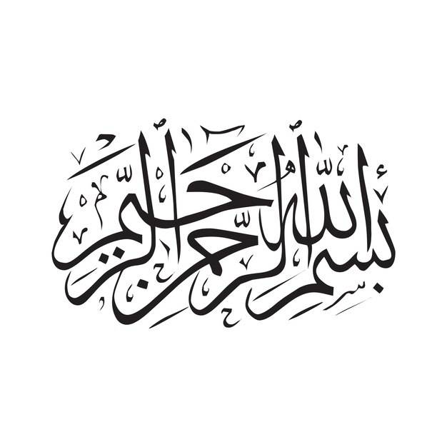 Bismillahirahmaniraheem bismillah арабская каллиграфия исламское искусство настенное искусство