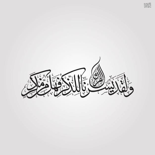 Исламская каллиграфия арабский логотип bismillah художественный дизайн