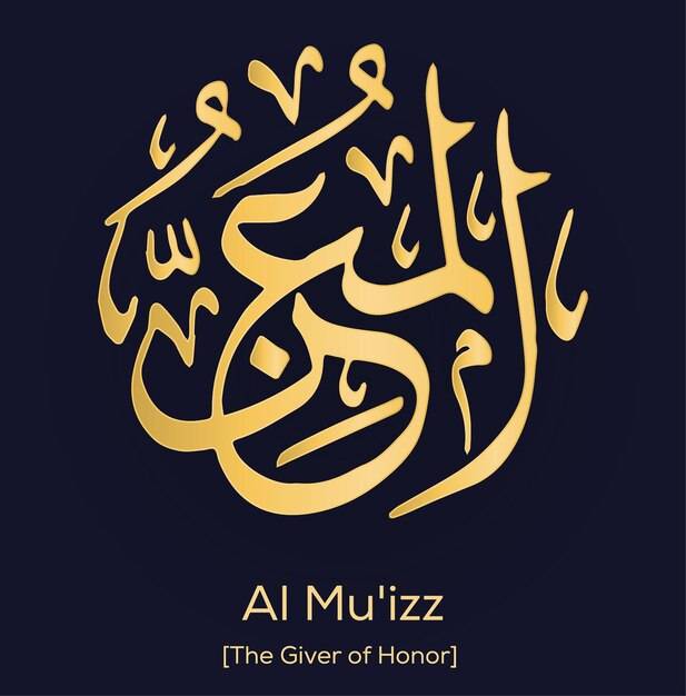Векторные имена аль муизз аллаха, написанные золотой арабской каллиграфией на английском языке