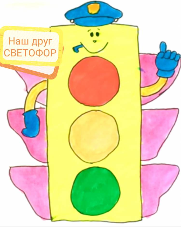 Поэтапное рисование светофора для детей
