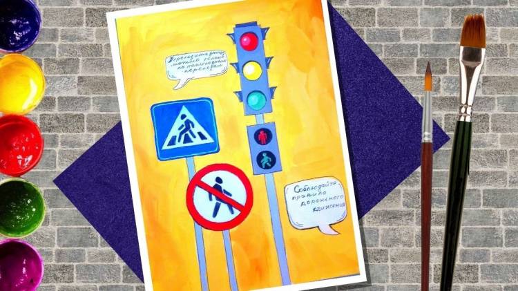 Как нарисовать светофор и дорожные знаки