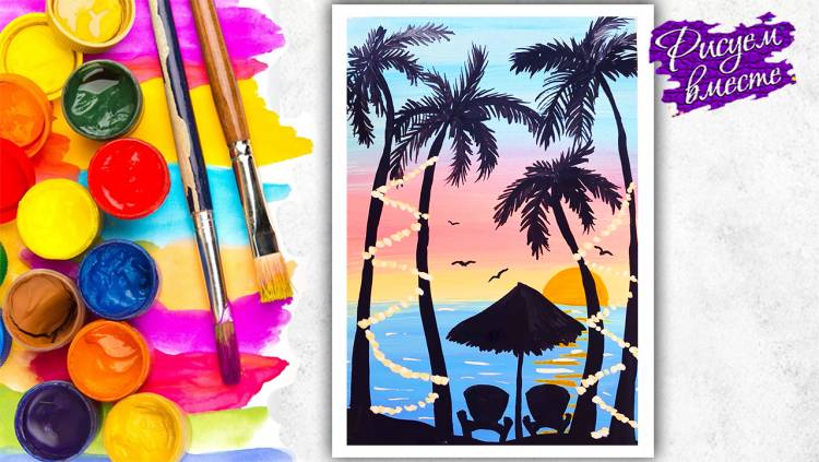 Как нарисовать пальмы и море