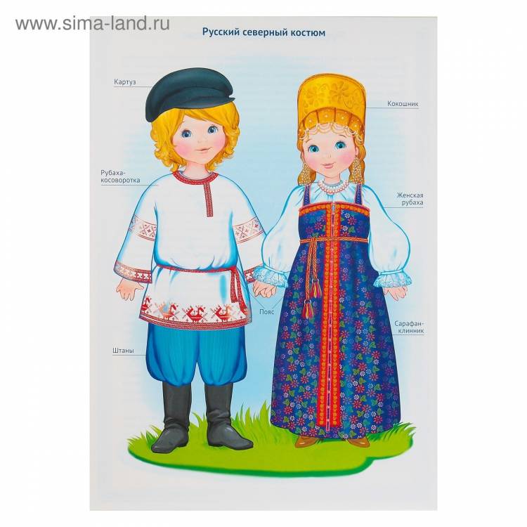 Русский национальный костюм рисунок