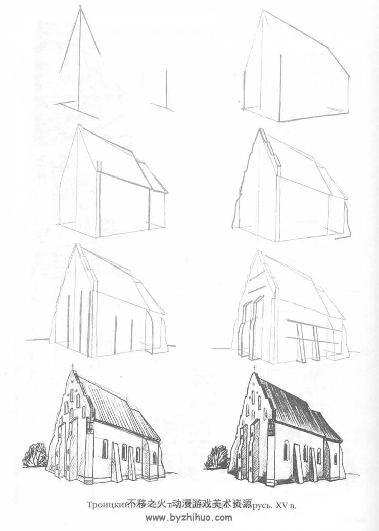 Поэтапное рисование архитектурных сооружений для детей