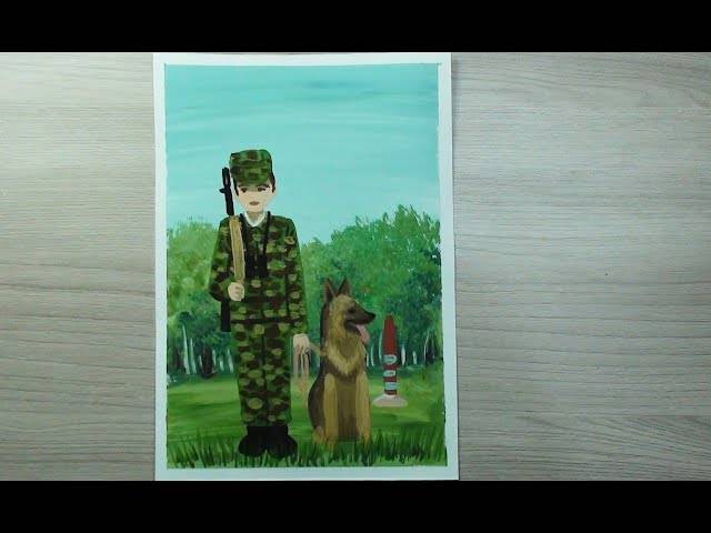 Как нарисовать солдата пограничника с собакой на