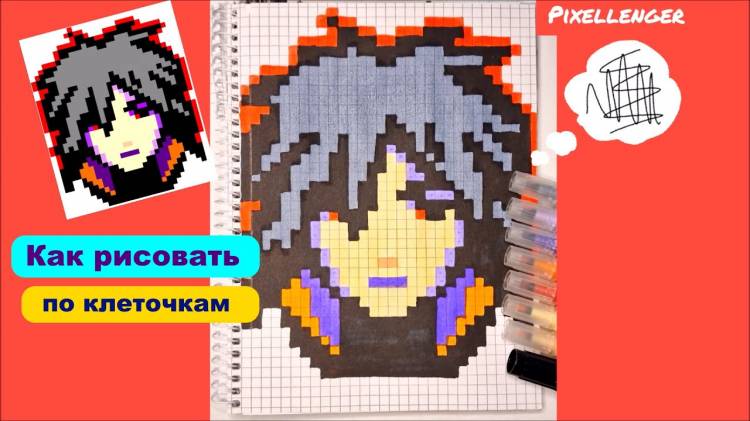 Мадара Учиха из Наруто Манга Как рисовать по клеточкам Manga Madara Naruto How to Draw Pixel Art